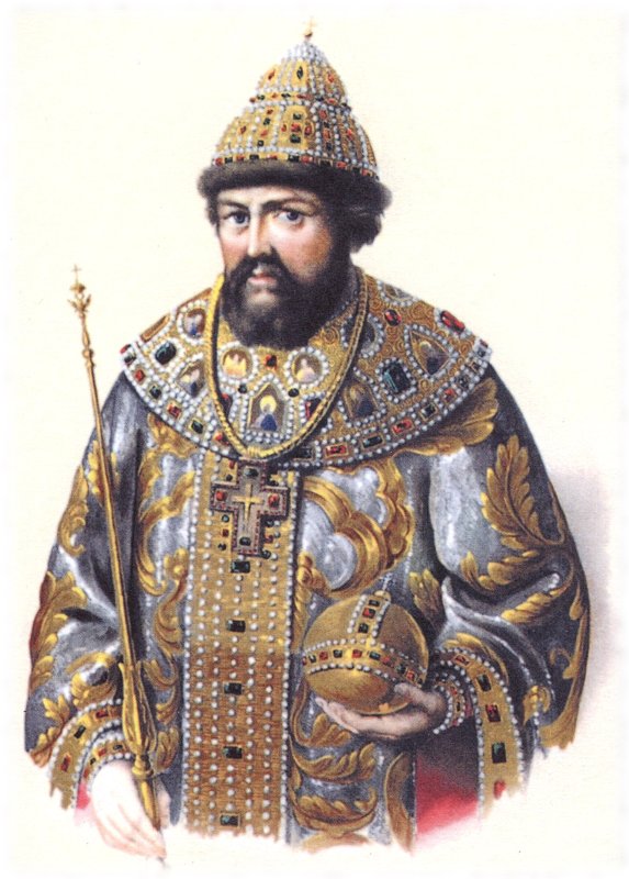 Царь Алексей Михайлович Романов