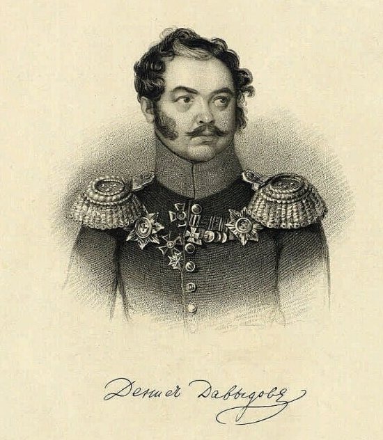 Денис Васильевич Давыдов